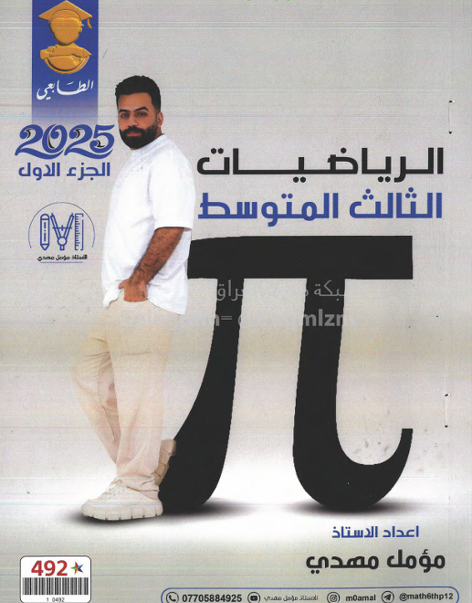 صورة الكتاب